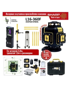 Купить Профессиональный лазерный уровень LT L16-360F + штатив 4.8м + тренога 1.5м Усиленная + приемник (отражатель) лазерного луча L16-360F/4,8м/1,5-УС/ОТР  в E-mobi