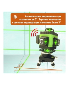 Купить Профессиональный лазерный уровень LT L16-360Z + штатив 3.6м + тренога 1.5м усиленная L16-360Z/3.6м/1.5м-УС  в E-mobi