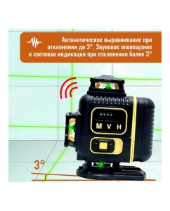 Купить Профессиональный лазерный уровень LT L16-360F + штатив 4.8 м L16-360F/4,8м  в E-mobi