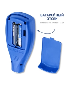 Купить Толщиномер покрытий МЕГЕОН 19011 с поверкой к0000417946  в E-mobi