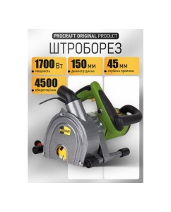 Купить Электрический штроборез PROCRAFT РМ2500-230 PM2500  в E-mobi