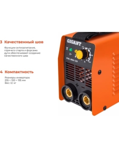 Купить Сварочный инвертор Gigant WML MMA-220  в E-mobi