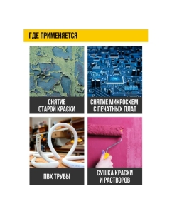 Купить Фен технический Kolner 1800Вт, KHG 1800-2 8032100126  в E-mobi