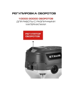 Купить Фрезер Ставр 710Вт, регулируемый 0-40мм, SR 750-3SET, 9031400036  в E-mobi