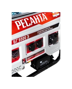 Купить Электрогенератор Ресанта БГ 9500 Э 64/1/49  в E-mobi