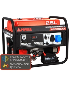Купить Бензиновый генератор A-iPower A3500EAX 20117  в E-mobi