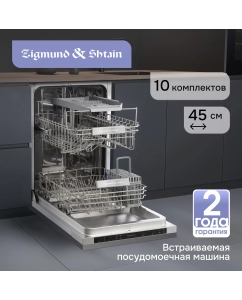 Купить Посудомоечная машина Zigmund & Shtain DW 314.4, 45 см, встраиваемая в E-mobi