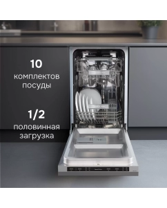 Купить Посудомоечная машина Zigmund &amp; Shtain DW 314.4, 45 см, встраиваемая  в E-mobi