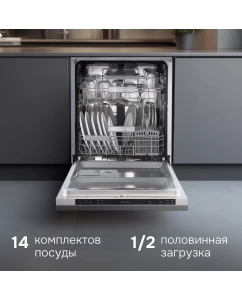 Купить Посудомоечная машина Zigmund &amp; Shtain DW 314.6, 60 см, встраиваемая  в E-mobi