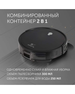 Купить Робот-пылесос Polaris PVCR G2 0926W WIFI IQ Home черный  в E-mobi