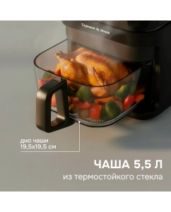 Купить Аэрогриль Zigmund &amp; Shtain ZAF-902, 3 в 1, 1400 Вт, сенсорное управление, черный  в E-mobi