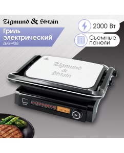Купить Гриль Zigmund & Shtain ZEG-938 серебристый, черный в E-mobi