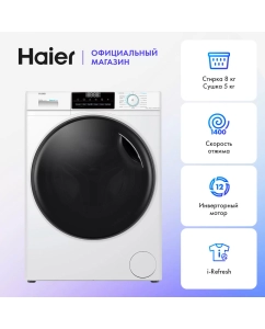 Купить Стиральная машина Haier HWD80-BP14929A белый в E-mobi