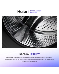 Купить Стиральная машина Haier HWD80-BP14929A белый  в E-mobi