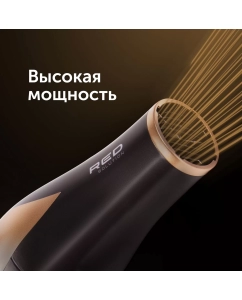Купить Фен RED SOLUTION RF-529 2200 Вт коричневый  в E-mobi