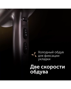 Купить Фен RED SOLUTION RF-529 2200 Вт коричневый  в E-mobi