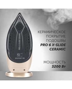 Купить Утюг Polaris PIR 3225AK 3M WIFI IQ золотистый; черный  в E-mobi