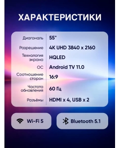 Купить Телевизор 55"" Haier 55 Smart TV S2 Pro  в E-mobi