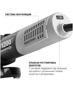 Купить Бесщеточная углошлифмашина Интерскол УШМВ-125/1200Э 915.0.0.40  в E-mobi