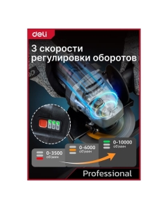 Купить Профессиональная бесщеточная угловая шлифмашина DELI аккумуляторная DE-JM20-2 (Без АКБ и ЗУ, 125мм, 3 скорости) 164321  в E-mobi