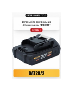 Купить Эксцентриковая шлифмашина аккумуляторная PROCRAFT Universal PX20  в E-mobi