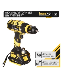 Купить Аккумуляторный шуруповерт Hanskonner HCD1865C  в E-mobi