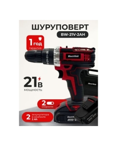 Купить Дрель-шуруповерт BlackWeld аккумуляторная DZ04-2R 21V 2.0Ah 150155  в E-mobi