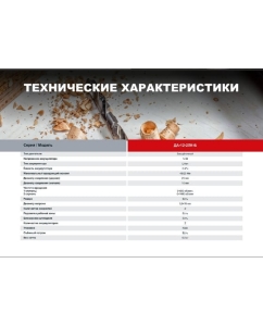 Купить Дрель-шуруповерт аккумуляторная Ресанта ДА-12-2ЛК-Б бесщеточный двигатель 75/14/24  в E-mobi