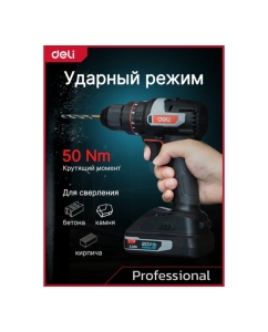 Купить Профессиональный бесщеточный ударный шуруповерт DELI DE-CZ20-2A4 (1 АКБ, 4Ач х 20В +ЗУ, 10мм, 50Нм, сумка) 168693  в E-mobi