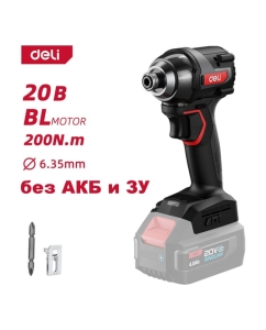 Купить Профессиональный бесщеточный ударный винтоверт DELI аккумуляторный DE-QZ20-1 (Без АКБ и ЗУ, 200Нм, 0-3600 об/мин, 0-3600 уд/мин) 164349  в E-mobi