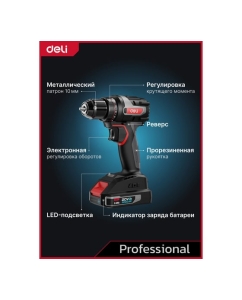 Купить Профессиональный бесщеточный аккумуляторный шуруповерт DELI DE-DZ20-1 (Без АКБ и ЗУ, 10мм, 50Нм, картон) 164328  в E-mobi