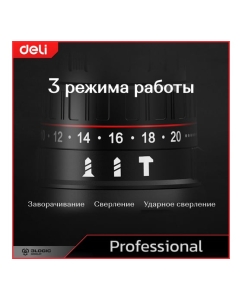 Купить Профессиональный бесщеточный ударный шуруповерт DELI DE-CZ16-1A2 (1 АКБ, 16В х2 Ач + ЗУ, 45Нм, сумка) 168689  в E-mobi