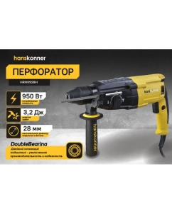 Купить Перфоратор Hanskonner SDS Plus  PLATINUM HRH0928H  в E-mobi