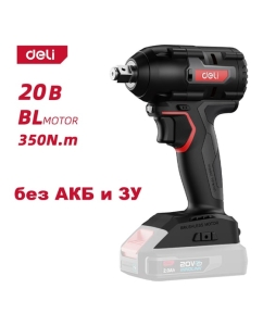 Купить Профессиональный бесщеточный ударный гайковерт DELI DE-BS20-1 (Без АКБ и ЗУ, 350Нм, 0-2800 об/мин, 0-3600 уд/мин) 164343  в E-mobi