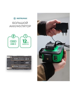 Купить Лазерный уровень INSTRUMAX GL 3-360 BAZA SET (2АКБ) IM0184_К2  в E-mobi
