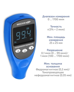 Купить Толщиномер покрытий МЕГЕОН 19013 с поверкой к0000417980  в E-mobi