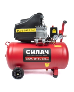 Купить Воздушный компрессор СИЛАЧ ВК-50.2200 (336л/мин,объем50л,2,2кВт,8бар,2850об/мин) (1/6) 024057  в E-mobi