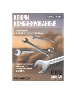 Купить Набор головок и ключей с трещоткой STARTUL 1/4", 1/2" 6 граней Dakar 82 пр PRO-082DK ЦЗ-0000257040  в E-mobi