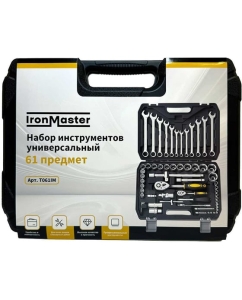 Купить Набор инструментов универсальный Iron Master 61 предмет T061IM в E-mobi