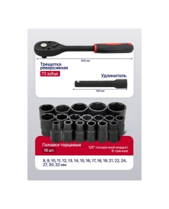 Купить Набор головок YATAFORCE 20 предметов 1/2 YF-019-5K(63614)  в E-mobi