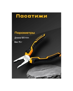 Купить Набор 3 в 1 DINGQI плоскогубцы, кусачки, длинногубцы, сталь CR-V, 23002  в E-mobi