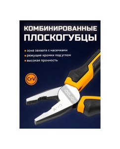 Купить Набор DINGQI плоскогубы, бокорезы длинногубцы D22003  в E-mobi