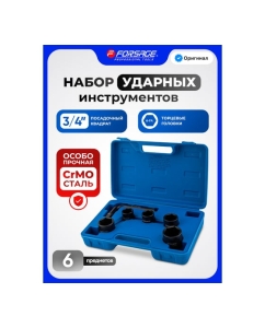 Купить Набор инструментов 6 предметов Forsage 3/4 (6гр.) F-6064-5MPB(63802)  в E-mobi