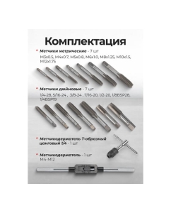 Купить Набор метчиков и плашек Rockforce 33 предмета (метрич + дюйм) в металлическом кейсе RF-M033-3(18663)  в E-mobi