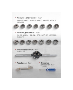 Купить Набор метчиков и плашек Rockforce 33 предмета (метрич + дюйм) в металлическом кейсе RF-M033-3(18663)  в E-mobi