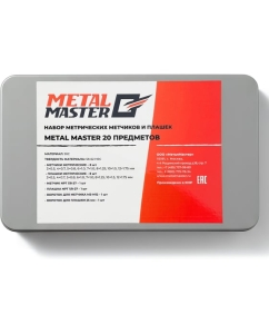 Купить Набор метрических метчиков и плашек METALMASTER Metal Master (20 предметов) 23671 в E-mobi