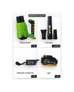 Купить Воздуходувка аккумуляторная PROCRAFT PB26  20В 12000-23000 об/мин, 35 км/ч (АКБ 3Ач+ЗУ) PB26-1b  в E-mobi