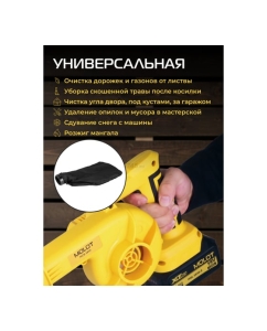 Купить Воздуходувка аккумуляторная MOLOT MCB 1816 XLT Lite SET ЦЗ-2775017064  в E-mobi