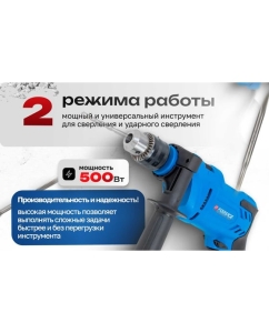 Купить Дрель ударная электрическая Forsage (230V, 500W, 0-2900об/мин, патрон 1,5-13мм) F-Z1J-DH03-13(62009)  в E-mobi