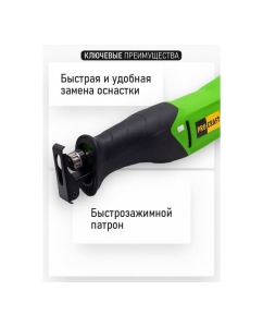 Купить Пила сабельная Procraft 800Вт, ход 20мм, 105мм PSS1600  в E-mobi